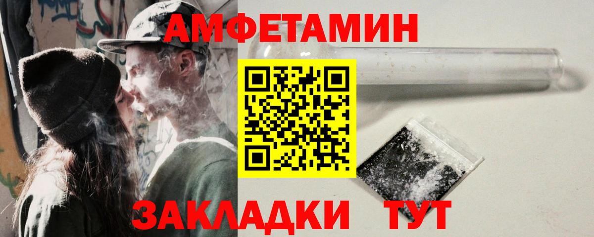 Amphetamine 97% Пятигорск