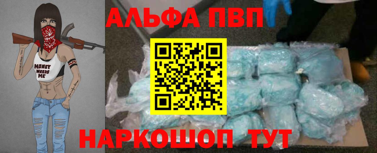 A-PVP мука Пятигорск