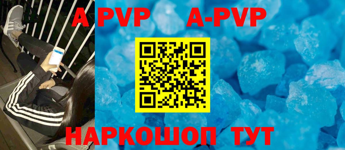 Пятигорск  Альфа ПВП СК  A-PVP  A-PVP крисы CK  A-PVP кристаллы  Вход с VPN 