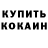 КЕТАМИН VHQ PODROSTOK YT