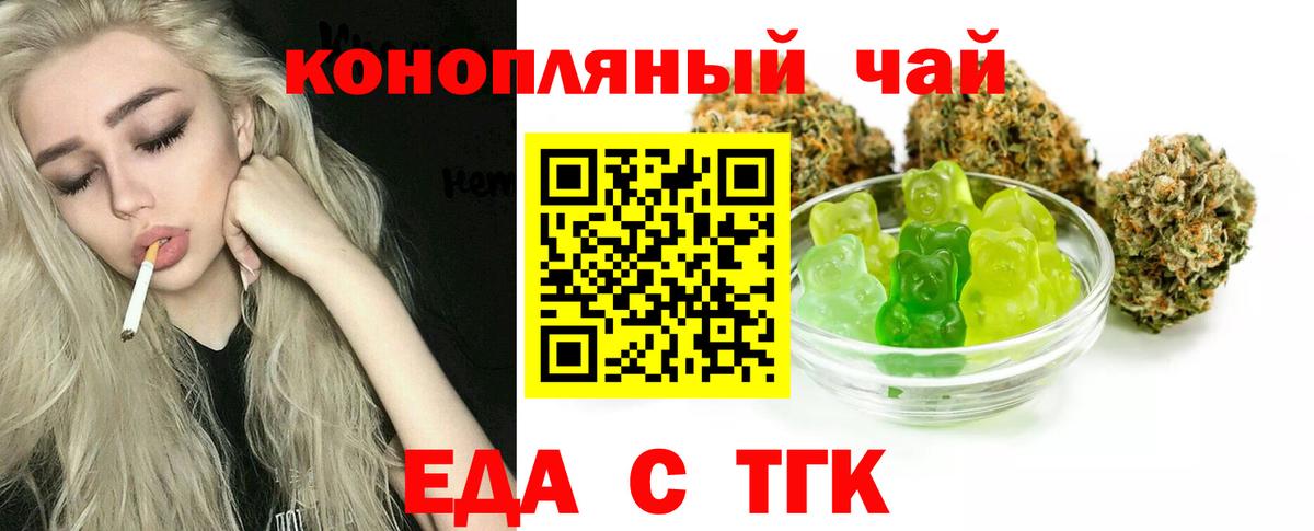 Пятигорск  Cannafood марихуана  Вход с VPN 