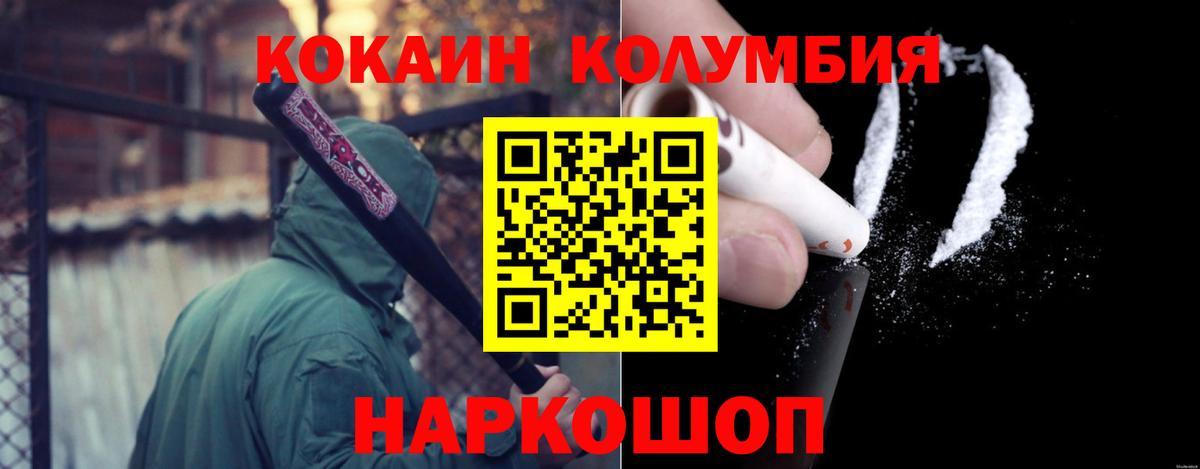 Кокаин Эквадор Пятигорск