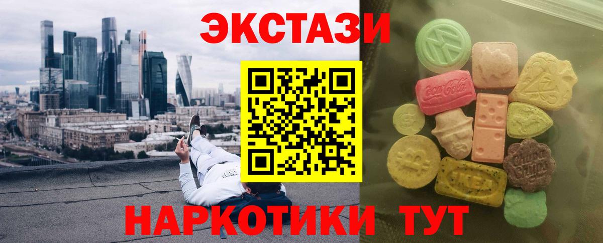 Пятигорск  Экстази  Ecstasy Дубай  Вход с VPN  Экстази круглые 