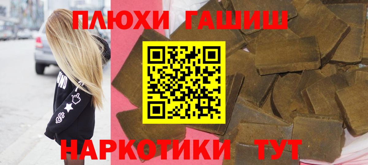 ГАШИШ убойный Пятигорск