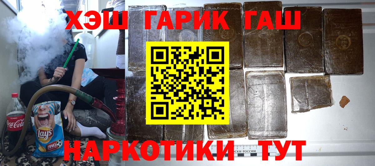 Пятигорск  ГАШИШ Изолятор  Вход с VPN  Гашиш убойный 