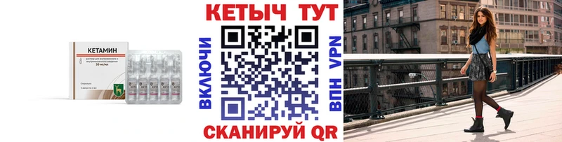 закладки  Пятигорск  КЕТАМИН VHQ 