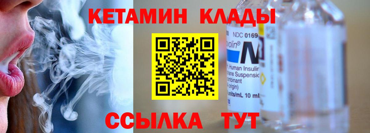 КЕТАМИН ketamine  КЕТАМИН VHQ  Вход с VPN  Пятигорск 