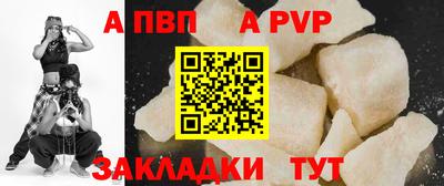 ALPHA-PVP Шахты