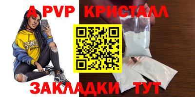 ALPHA-PVP Шахты