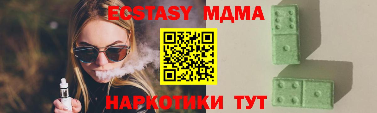 МДМА VHQ Пятигорск