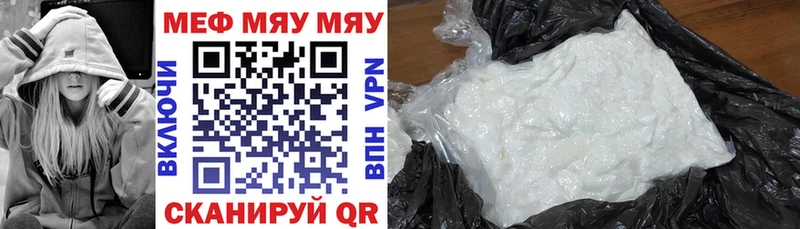 Меф мяу мяу  продажа наркотиков  Пятигорск 