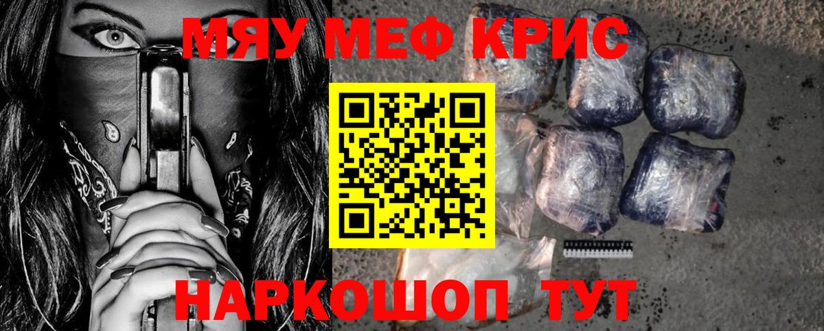 Мефедрон мука Пятигорск