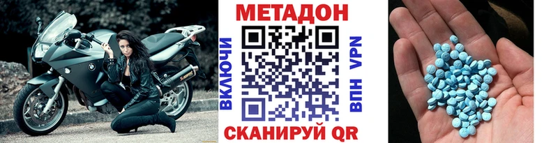 купить наркоту  Пятигорск  МЕТАДОН methadone 