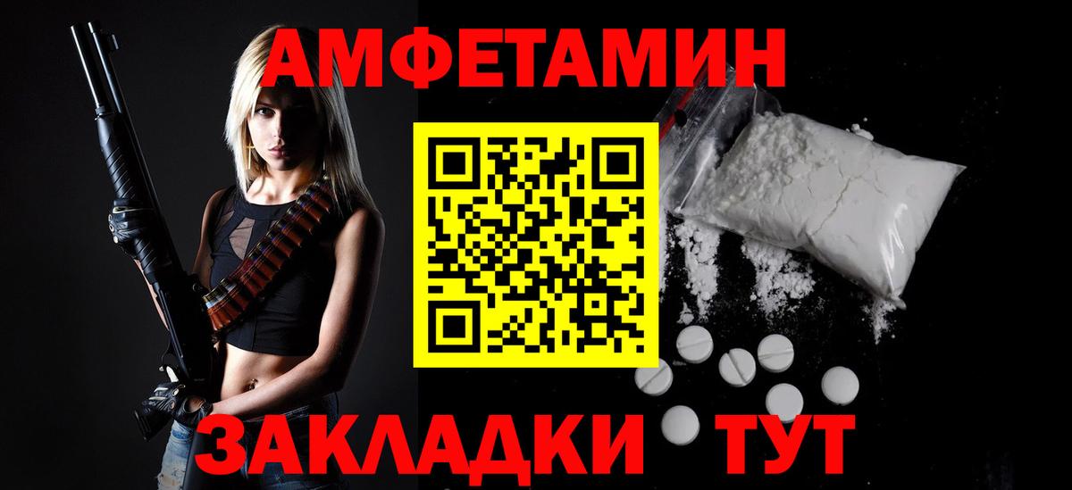 Первитин пудра  Первитин пудра  Пятигорск  Метамфетамин  Вход с VPN 